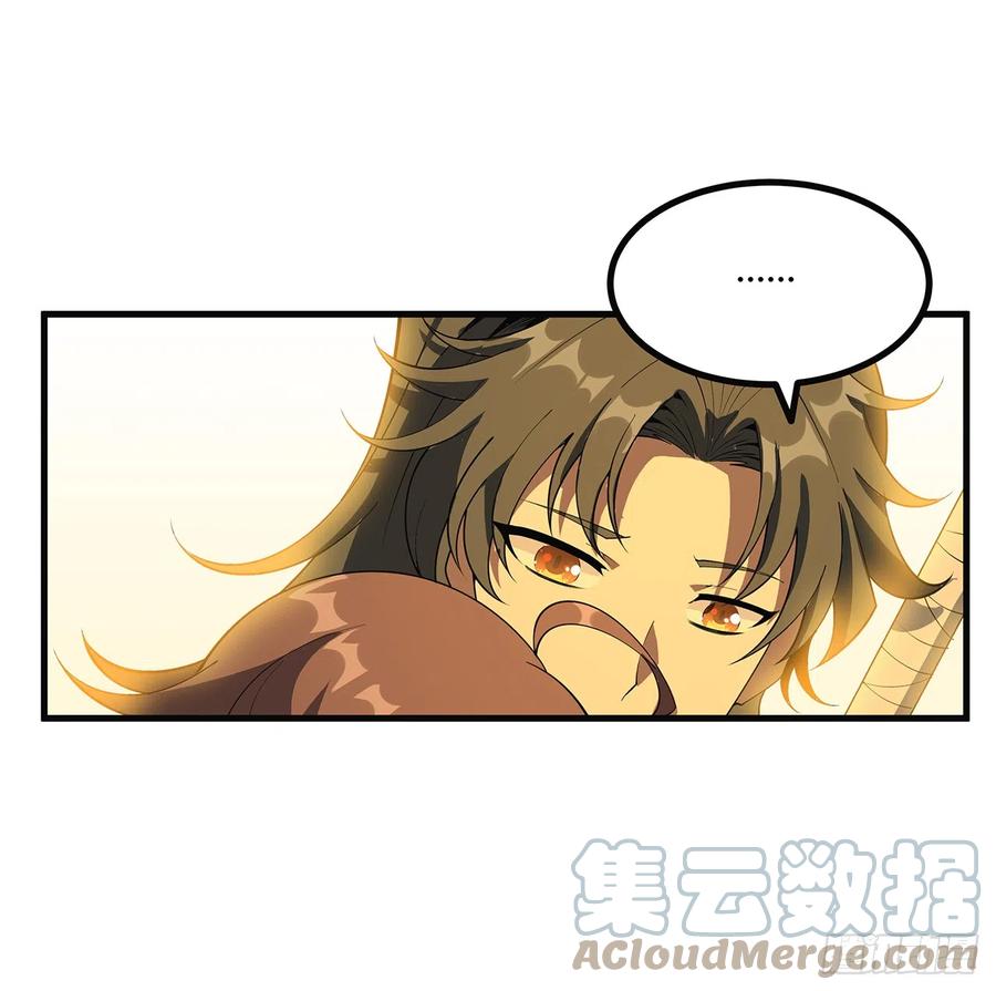 《地球第一剑》160话 在线等，挺急的 第25页