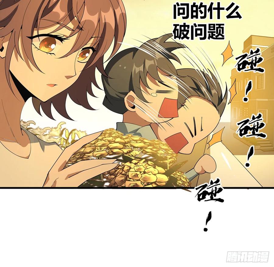 《地球第一剑》160话 在线等，挺急的 第11页