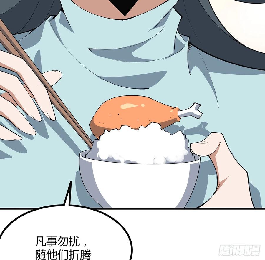 《地球第一剑》160话 在线等，挺急的 第65页