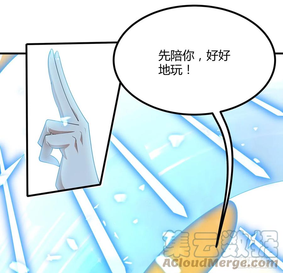 《地球第一剑》160话 在线等，挺急的 第37页
