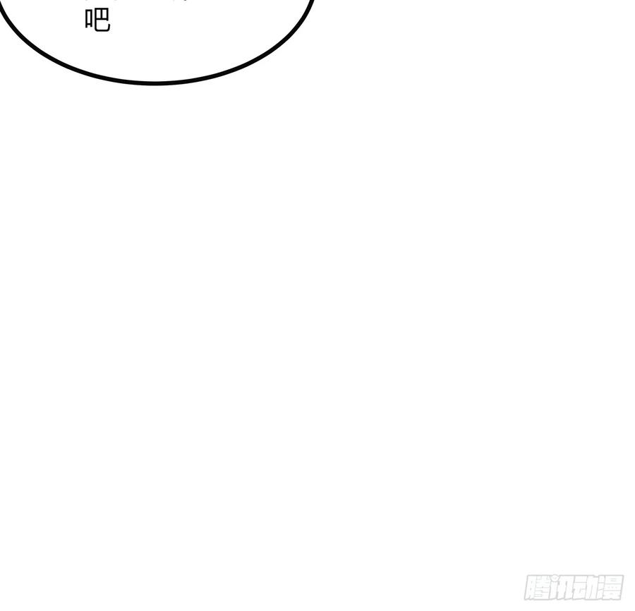 《地球第一剑》160话 在线等，挺急的 第66页