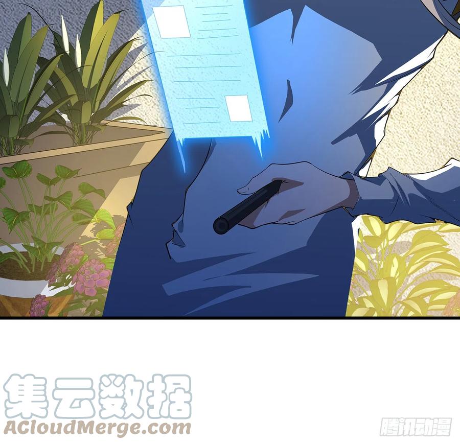 《地球第一剑》161话 道侣计划 第4页