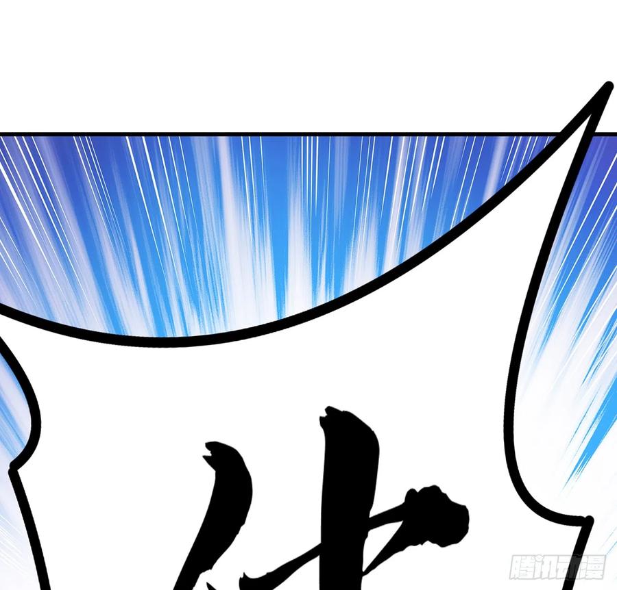 《地球第一剑》161话 道侣计划 第60页