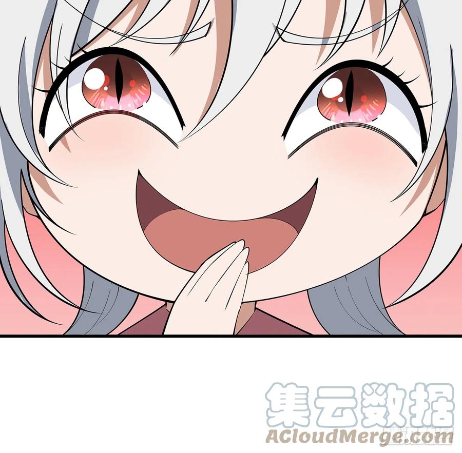 《地球第一剑》161话 道侣计划 第13页