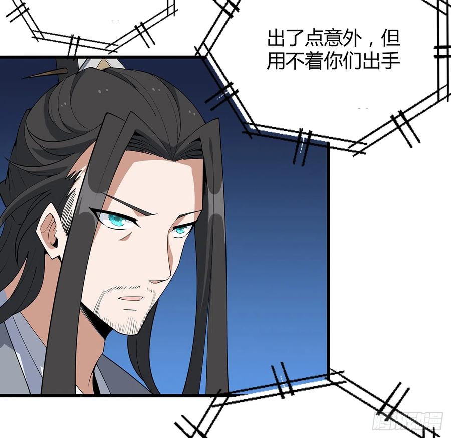 《地球第一剑》161话 道侣计划 第39页