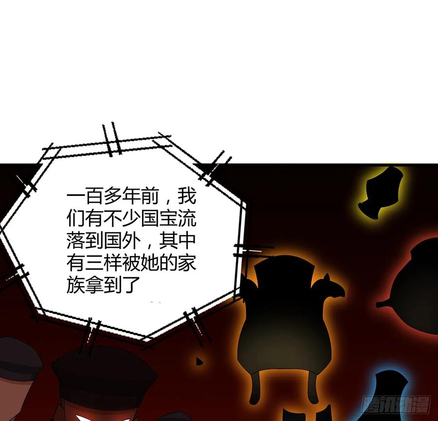 《地球第一剑》161话 道侣计划 第42页