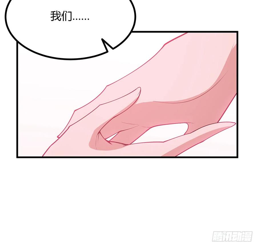《地球第一剑》161话 道侣计划 第33页