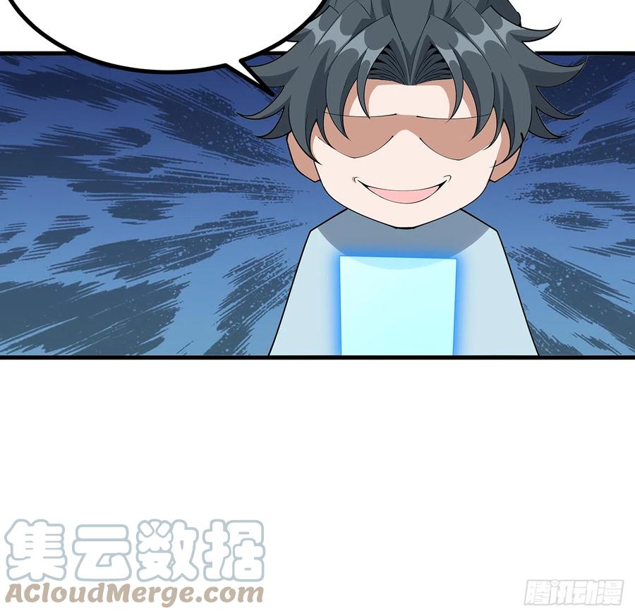 《地球第一剑》161话 道侣计划 第7页