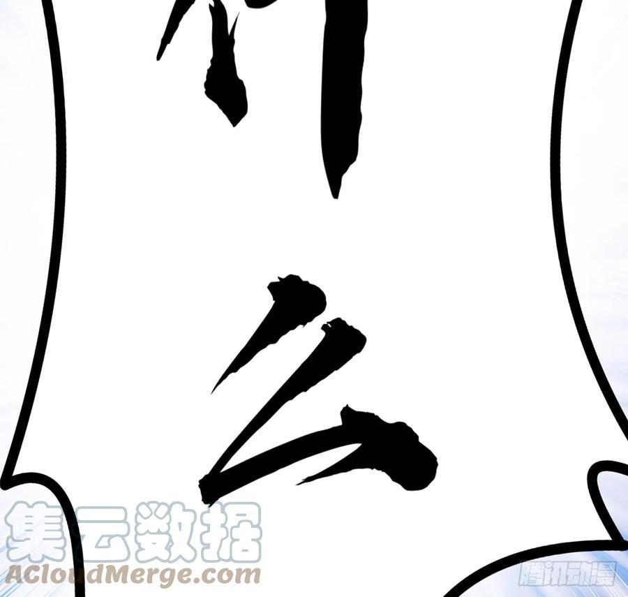 《地球第一剑》161话 道侣计划 第61页