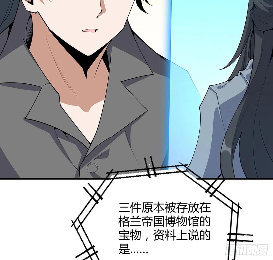 《地球第一剑》161话 道侣计划 第48页