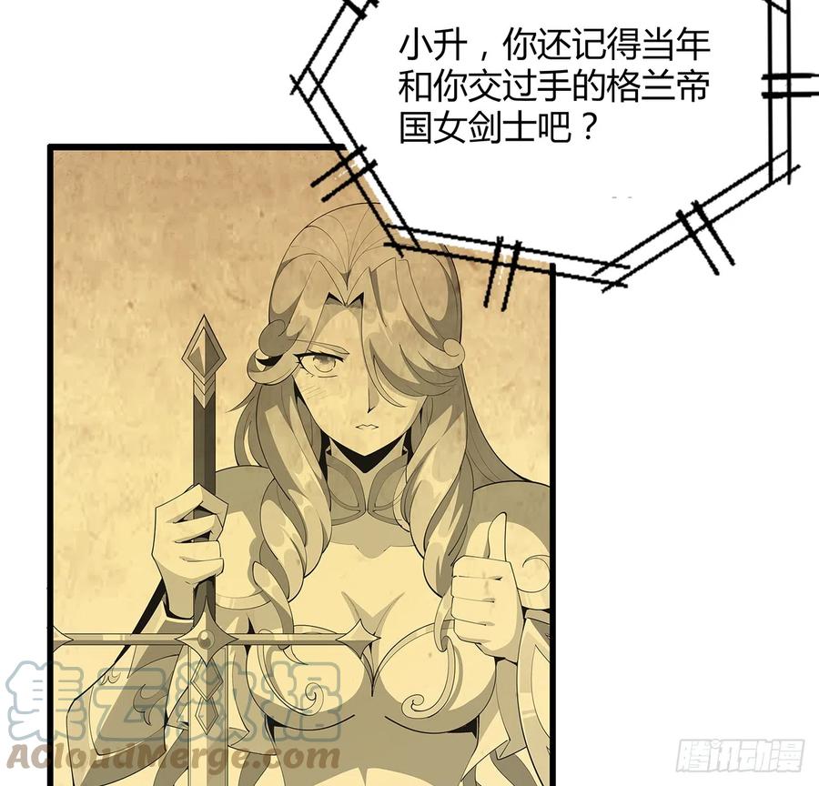 《地球第一剑》161话 道侣计划 第40页