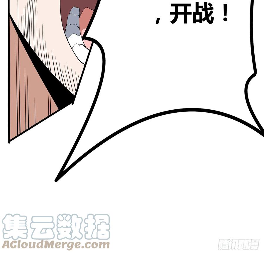 《地球第一剑》161话 道侣计划 第64页