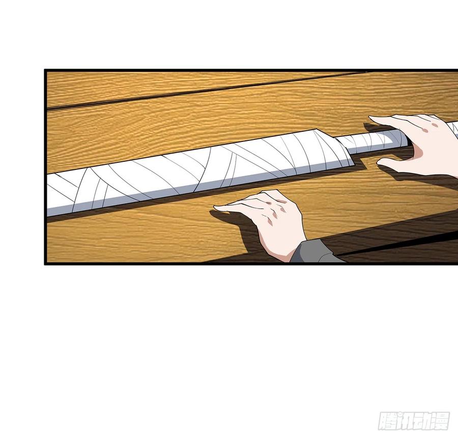 《地球第一剑》161话 道侣计划 第24页
