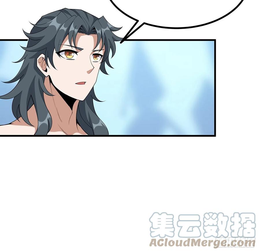 《地球第一剑》162话 速来，开战！ 第4页