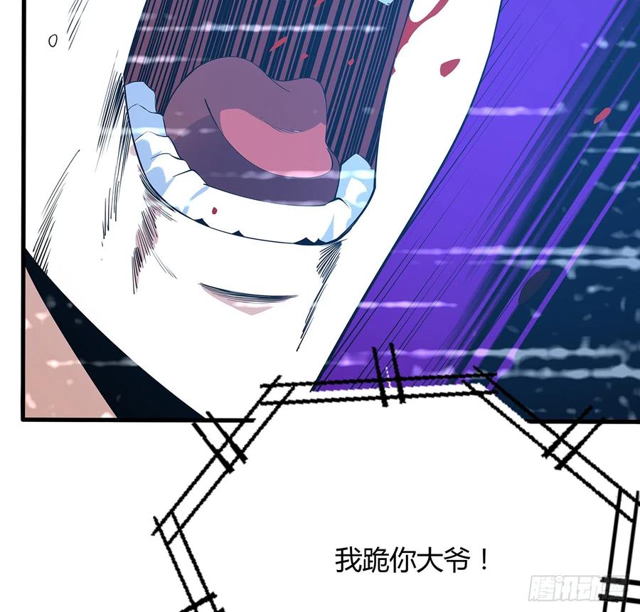 《地球第一剑》162话 速来，开战！ 第71页