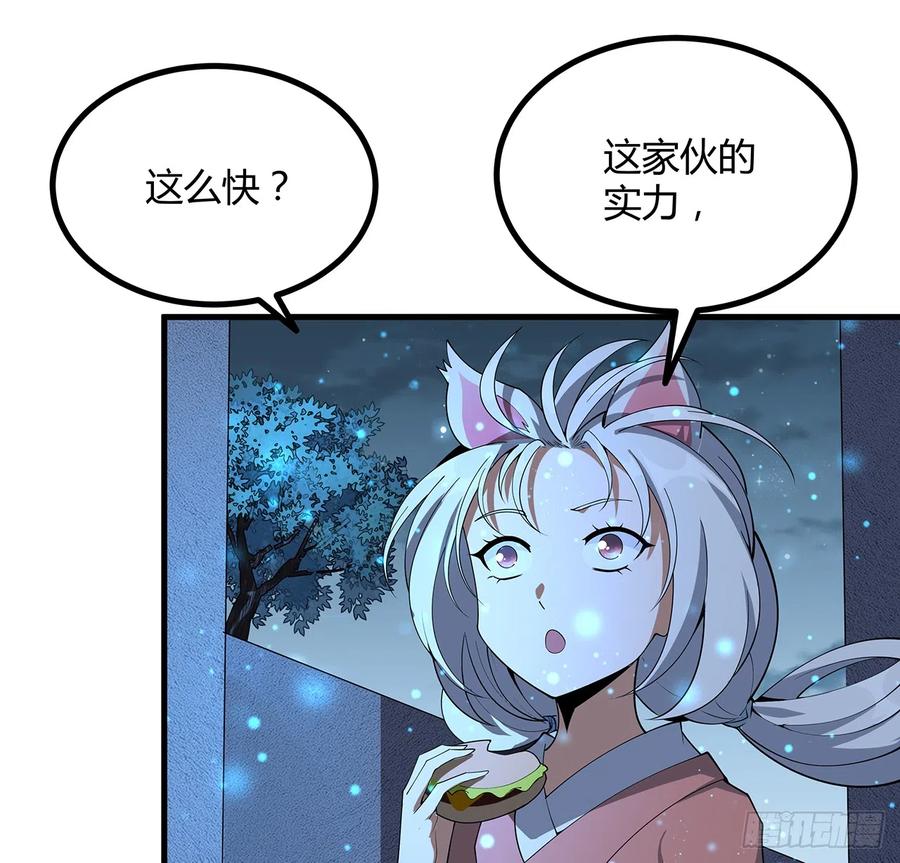 《地球第一剑》162话 速来，开战！ 第32页