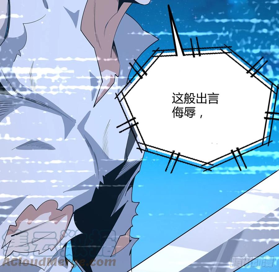 《地球第一剑》162话 速来，开战！ 第58页