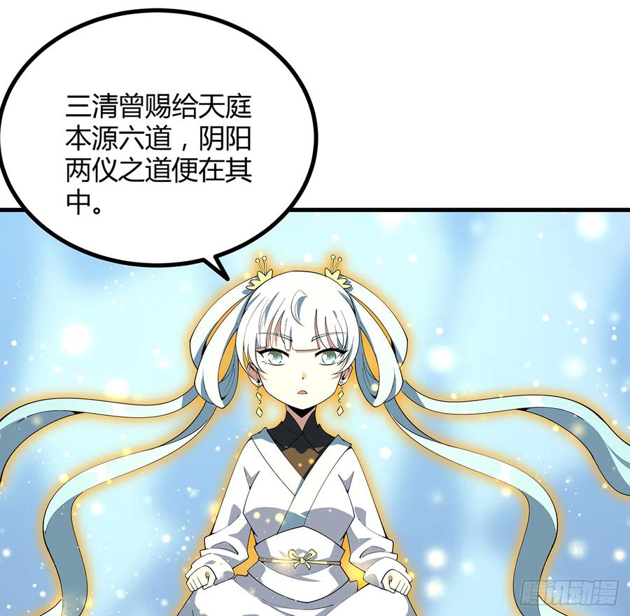 《地球第一剑》162话 速来，开战！ 第5页
