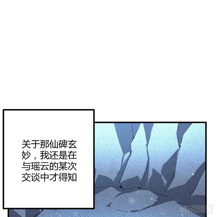 《地球第一剑》162话 速来，开战！ 第2页
