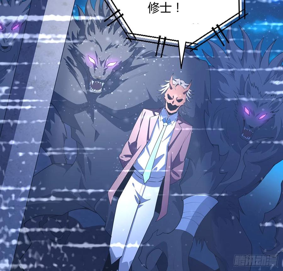 《地球第一剑》162话 速来，开战！ 第51页