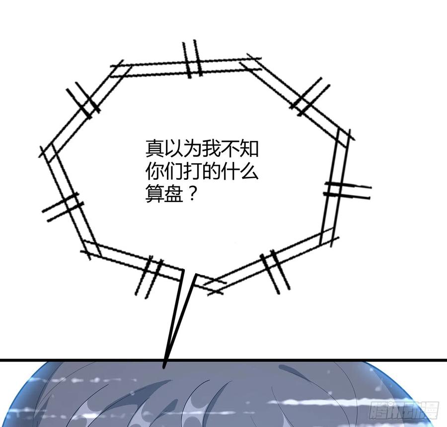 《地球第一剑》162话 速来，开战！ 第60页