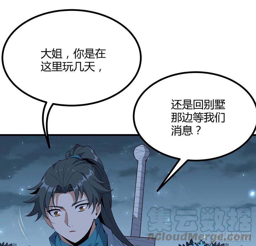 《地球第一剑》162话 速来，开战！ 第22页
