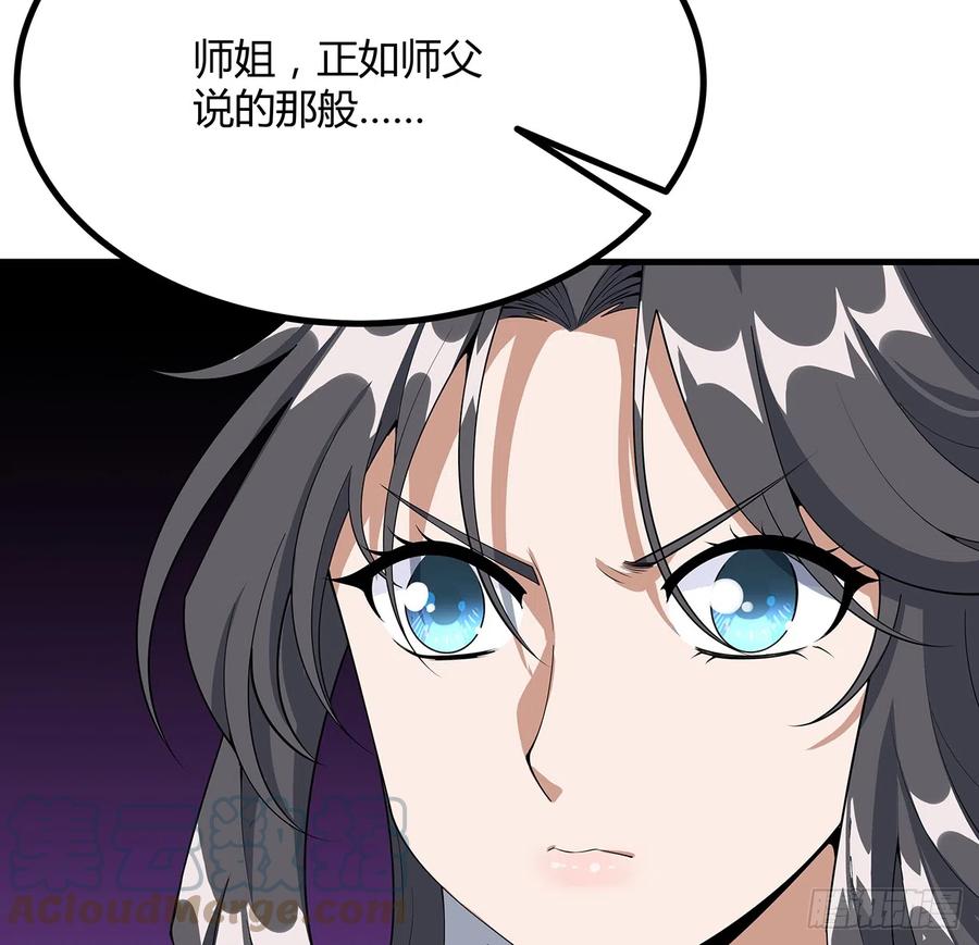 《地球第一剑》162话 速来，开战！ 第73页