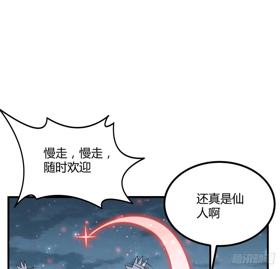 《地球第一剑》162话 速来，开战！ 第39页