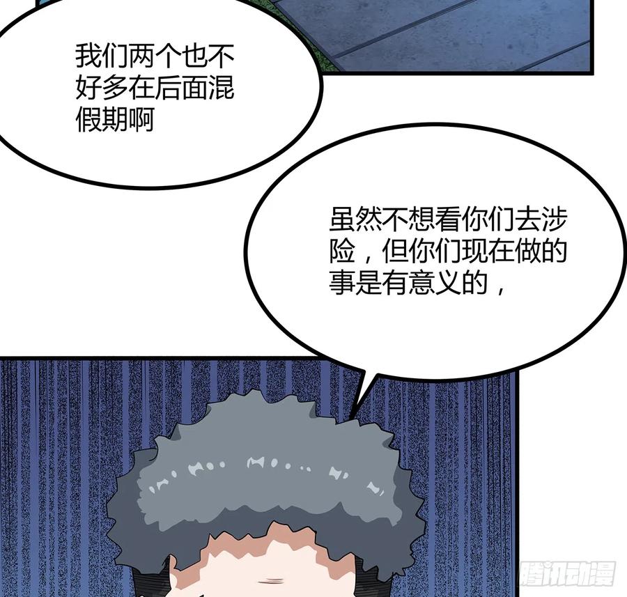 《地球第一剑》162话 速来，开战！ 第17页