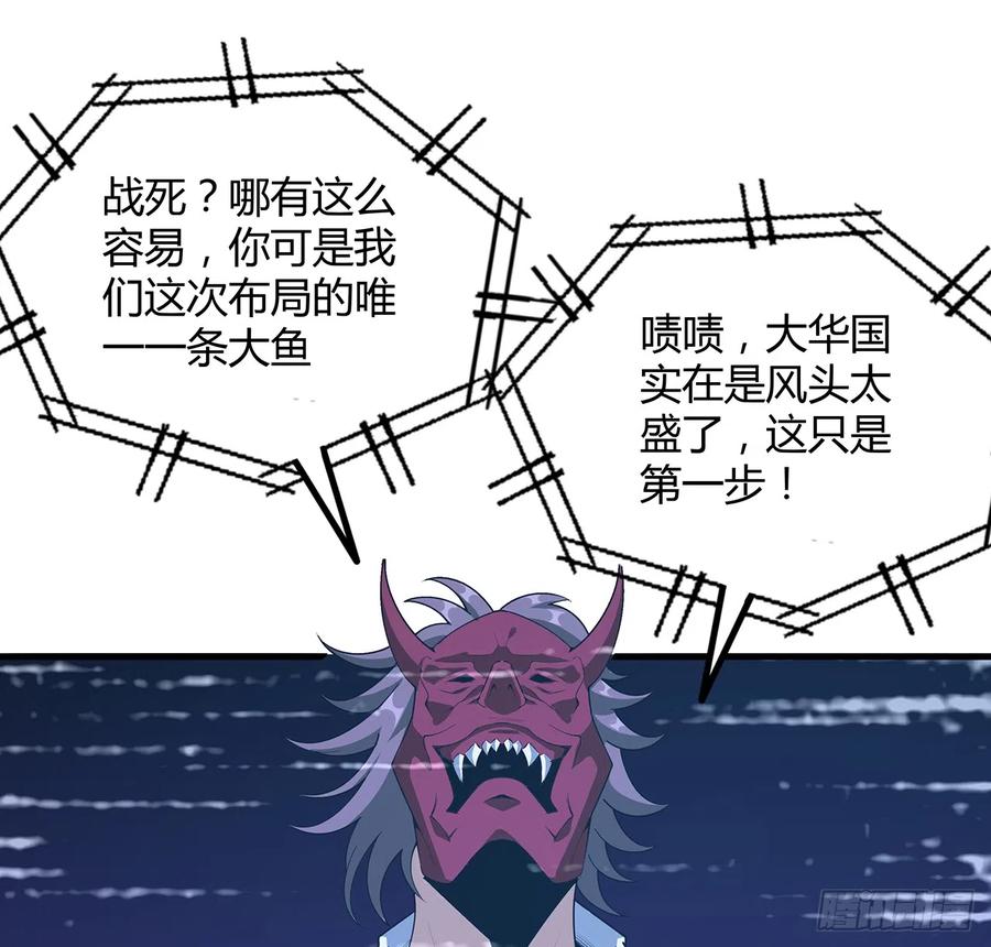 《地球第一剑》162话 速来，开战！ 第63页