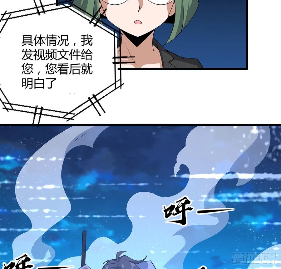 《地球第一剑》162话 速来，开战！ 第48页