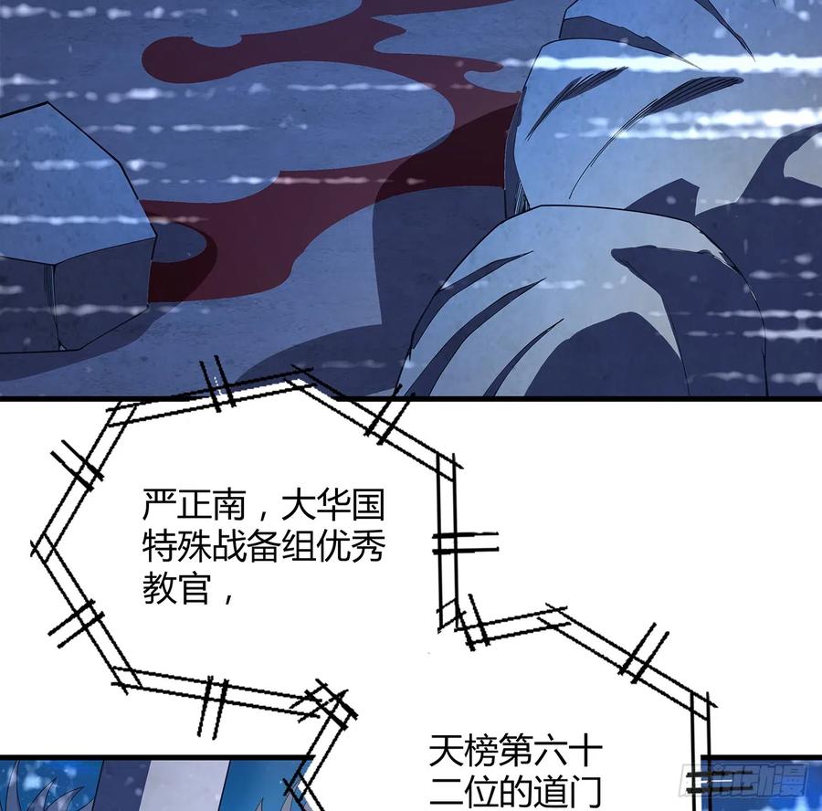《地球第一剑》162话 速来，开战！ 第50页