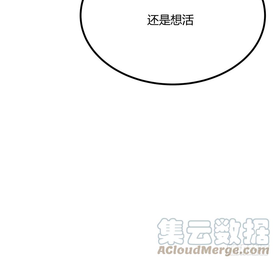 《地球第一剑》162话 速来，开战！ 第55页