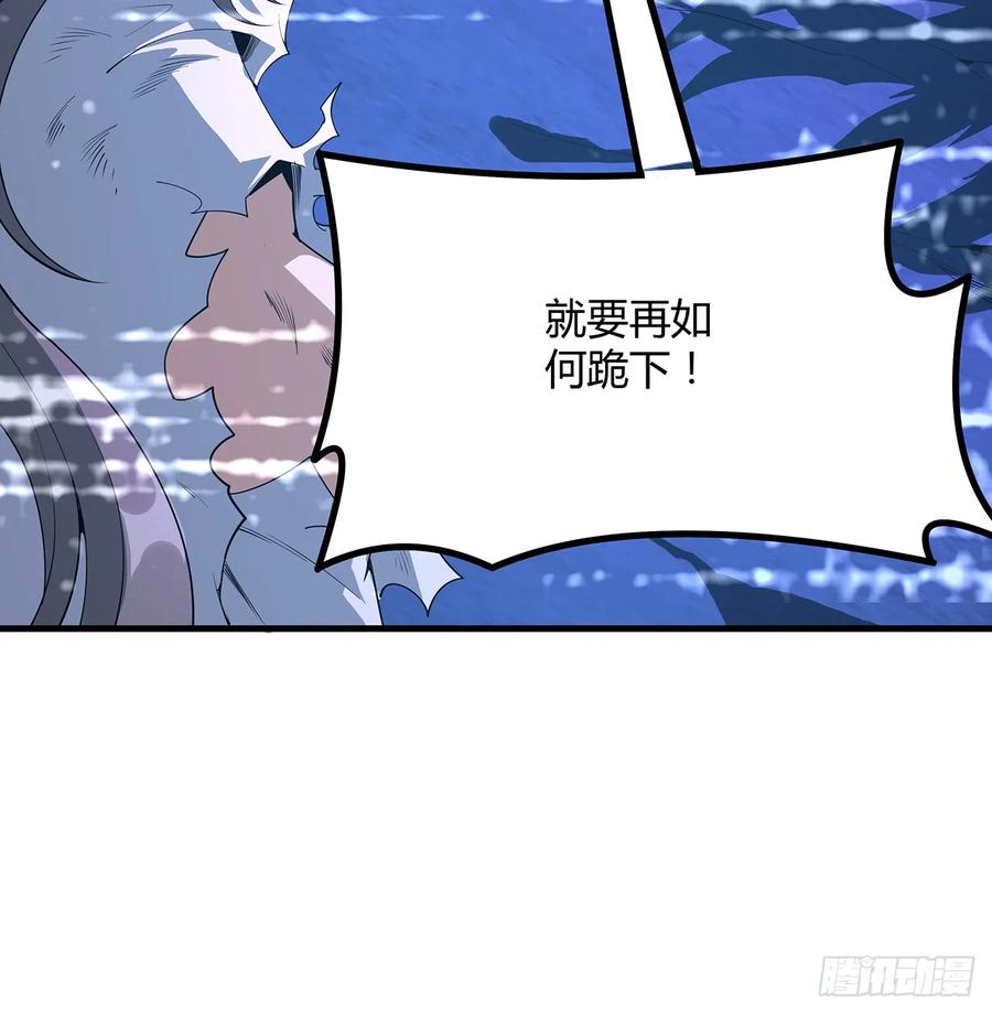 《地球第一剑》162话 速来，开战！ 第68页