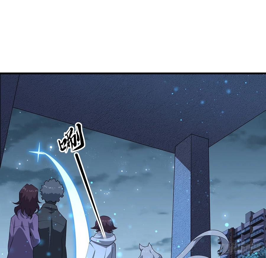 《地球第一剑》162话 速来，开战！ 第30页