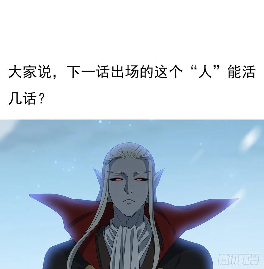 《地球第一剑》162话 速来，开战！ 第78页