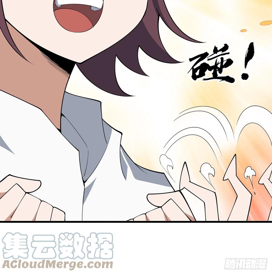 《地球第一剑》162话 速来，开战！ 第43页