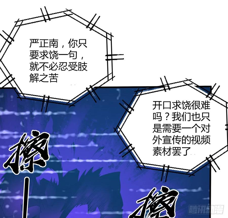 《地球第一剑》162话 速来，开战！ 第69页
