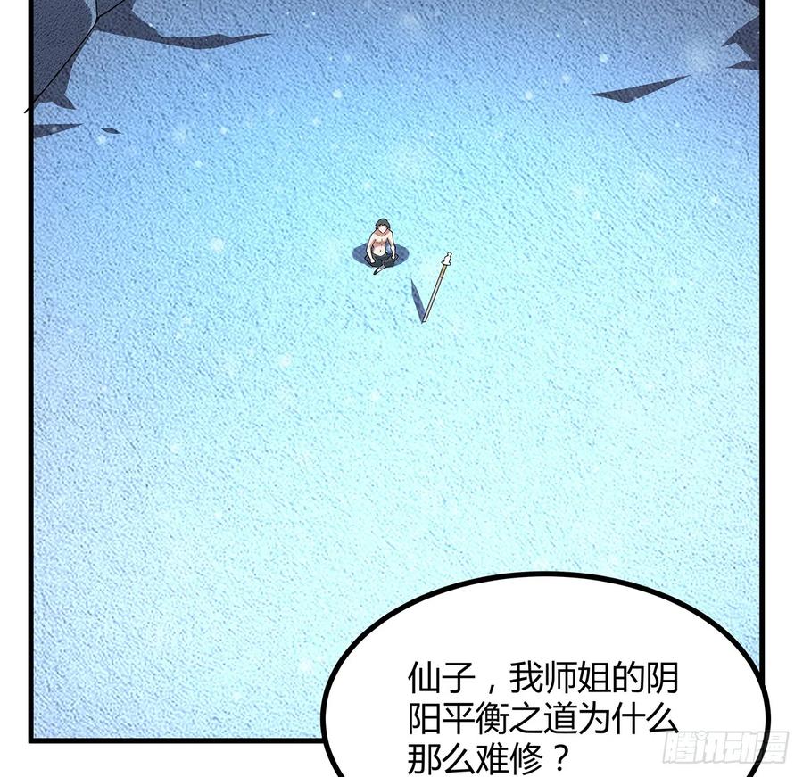 《地球第一剑》162话 速来，开战！ 第3页