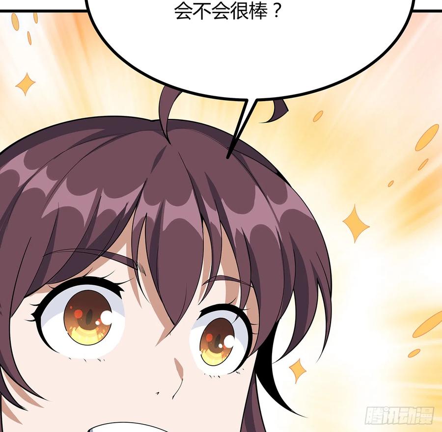 《地球第一剑》162话 速来，开战！ 第42页