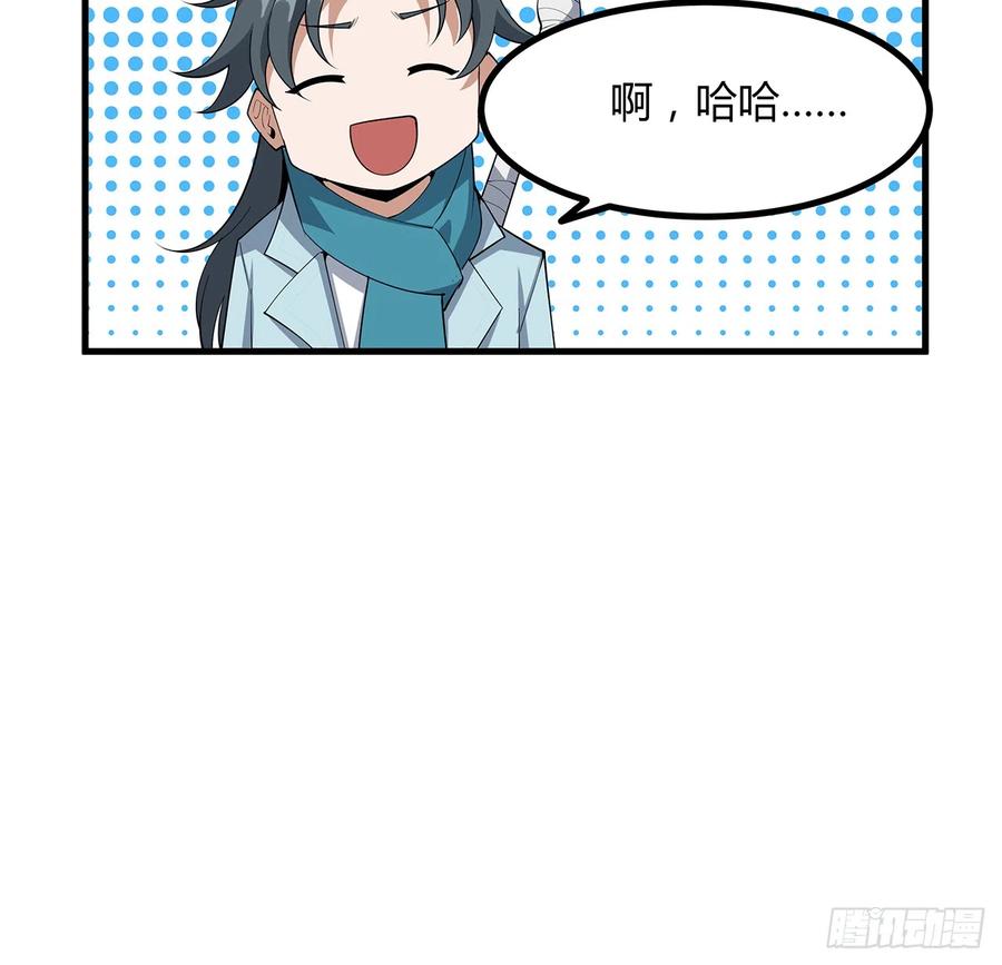 《地球第一剑》162话 速来，开战！ 第21页