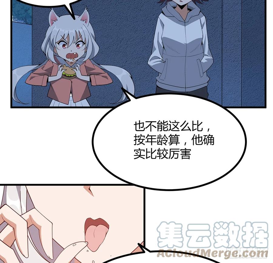 《地球第一剑》162话 速来，开战！ 第34页