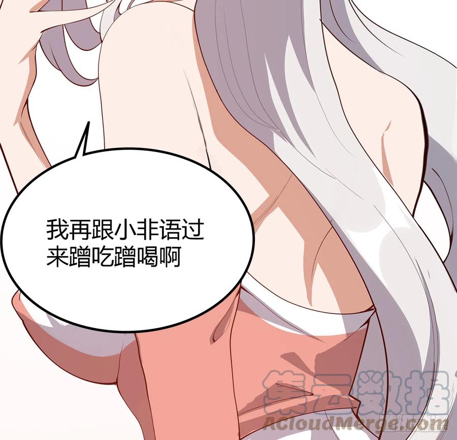 《地球第一剑》162话 速来，开战！ 第37页