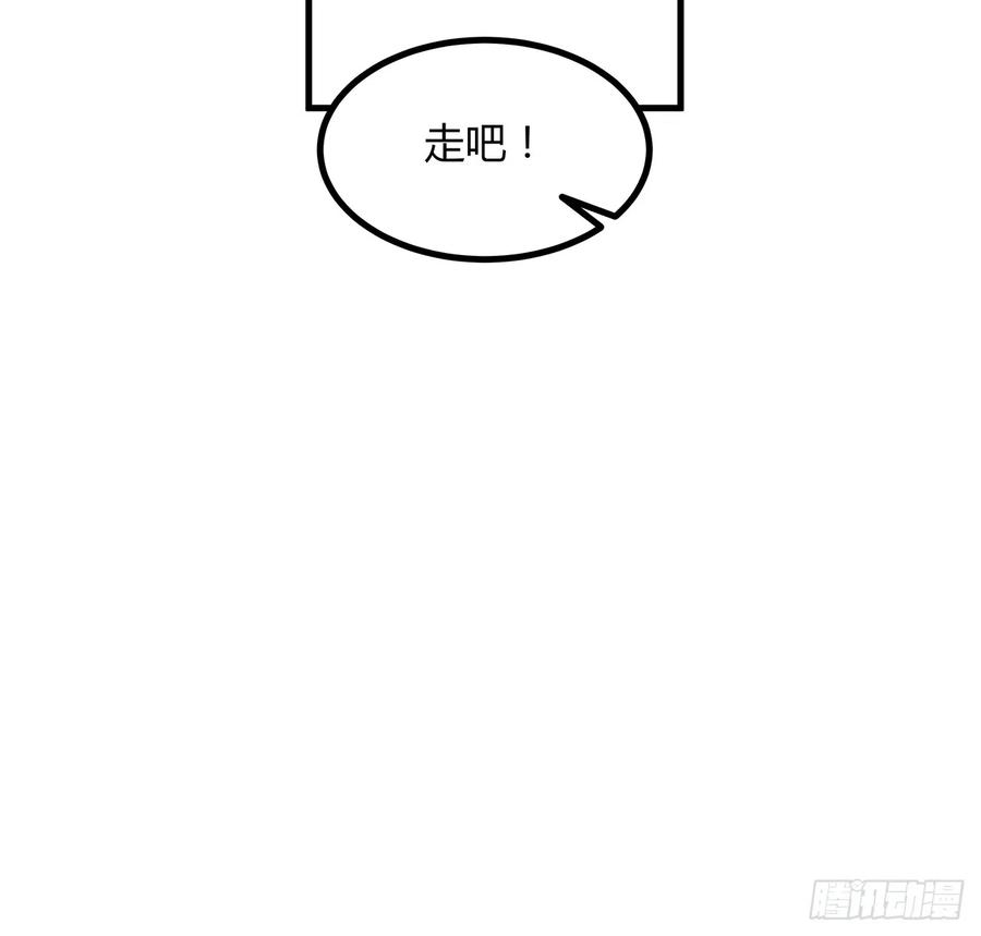 《地球第一剑》162话 速来，开战！ 第29页
