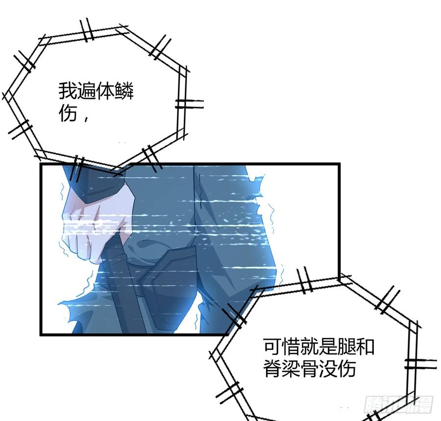 《地球第一剑》162话 速来，开战！ 第56页