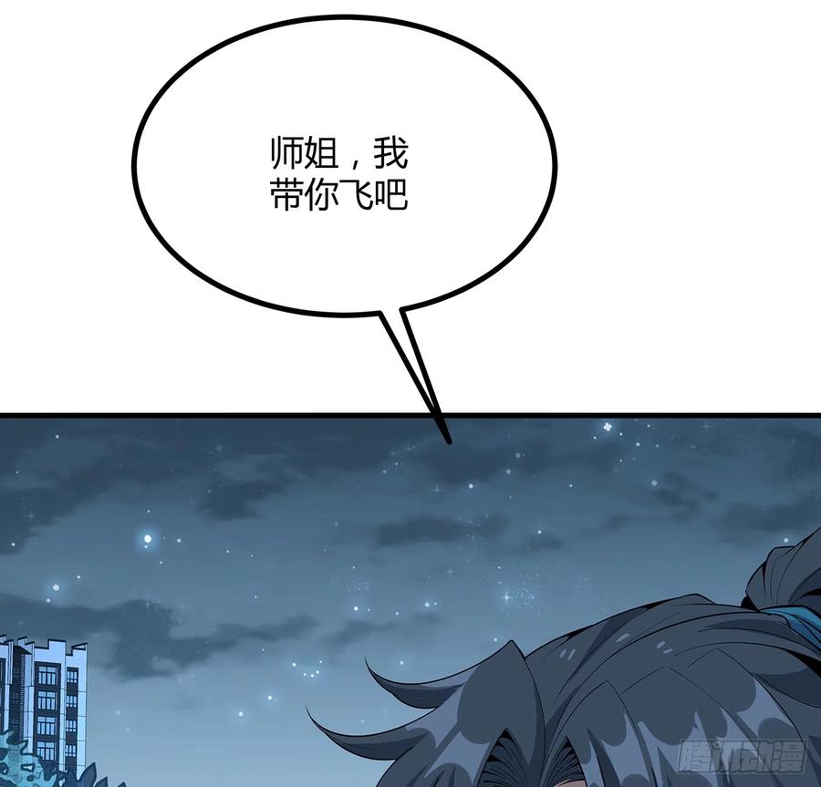 《地球第一剑》162话 速来，开战！ 第26页
