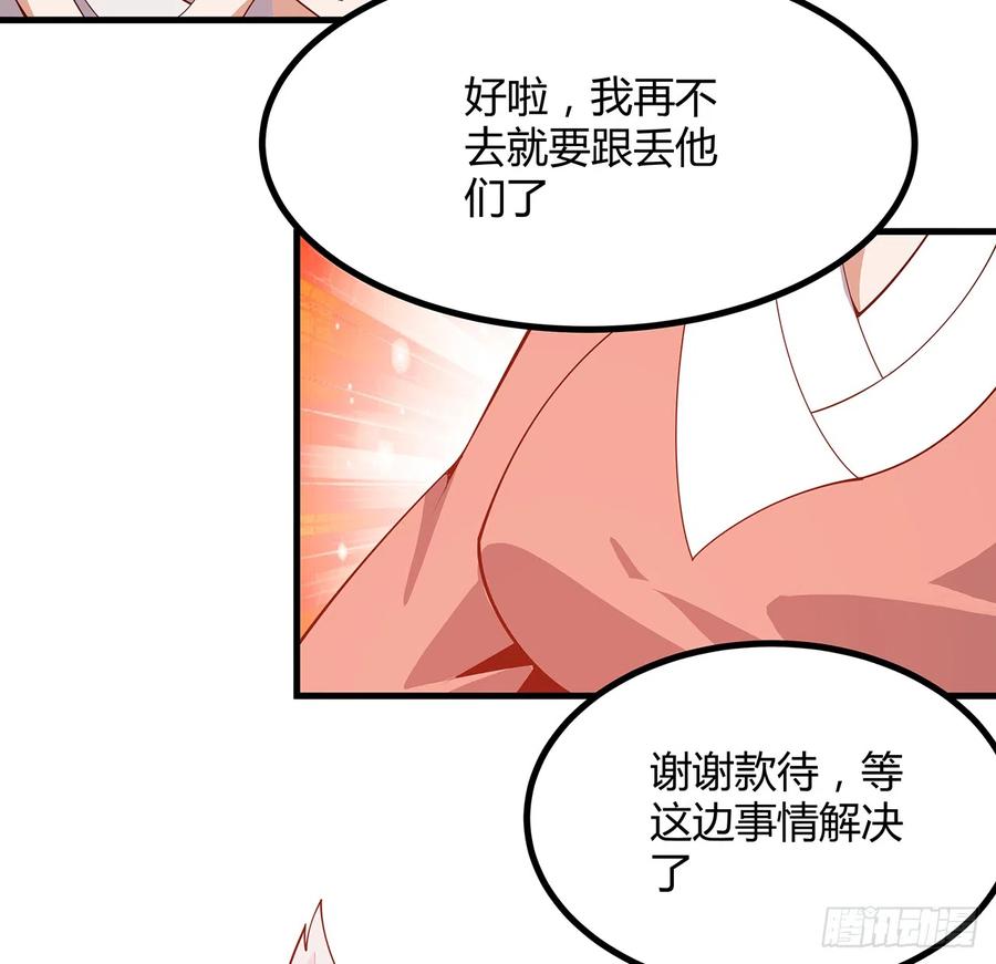 《地球第一剑》162话 速来，开战！ 第35页