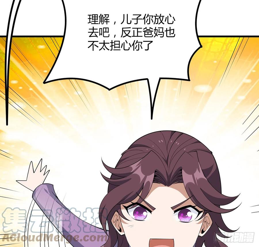 《地球第一剑》162话 速来，开战！ 第19页
