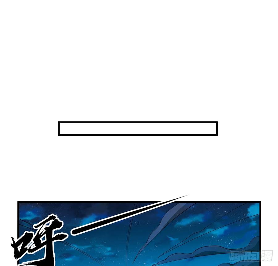 《地球第一剑》162话 速来，开战！ 第44页