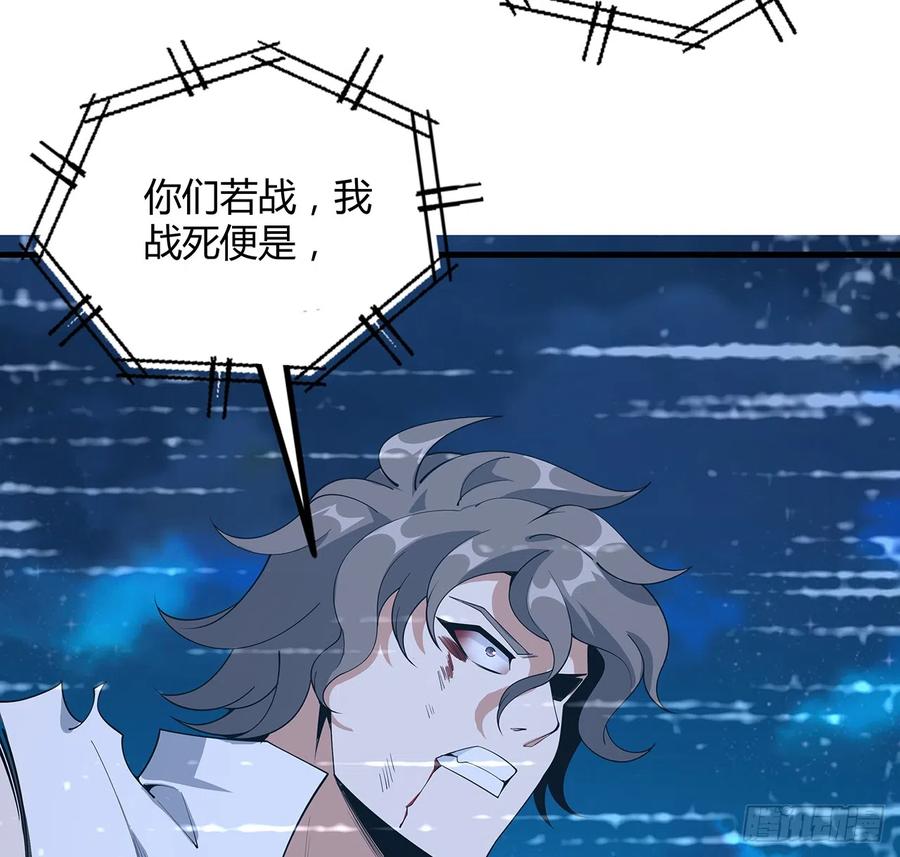 《地球第一剑》162话 速来，开战！ 第57页